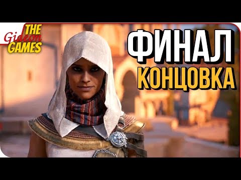 Video: Assassin's Creed Origins - Gennadios Phylakitai A Konec Hada