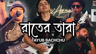 Rater Tara | রাতের তারা | Ayub Bachchu (Tribute)