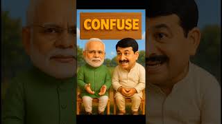 Confuse | Manoj Tiwari Roast | Funny Comedy video | #funny #memes #meme #politicalsatire
