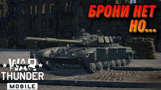 :  -64 1971  War Thunder Mobile 