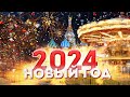 Новогодняя Москва 2024 – Маршрут на Новый Год в Москве 2024
