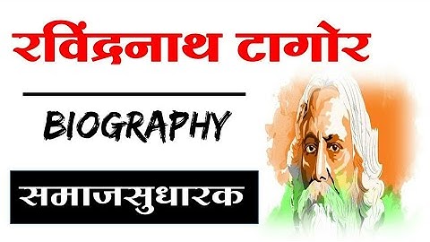 Biography of Rabindranath Tagore Part 1 - रबीन्द्रनाथ टैगोरजी का जीवन चरित्र - Nobel Laureate -