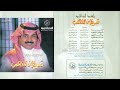 راشد الماجد يا صاحبي راشد الماجد يا صاحبي