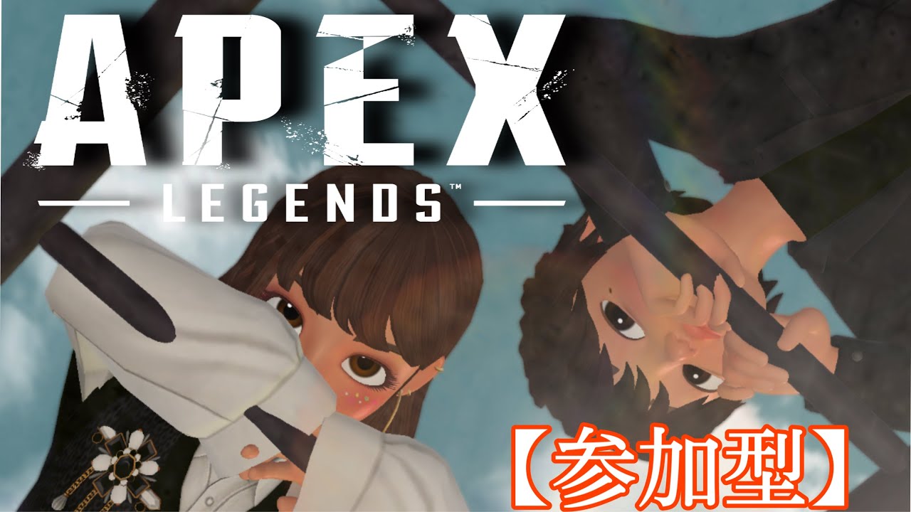 ［カップルゲーム実況参加型]一緒にやりませんか？　＃apex　＃カップルゲーム実況　＃参加型　＃雑談