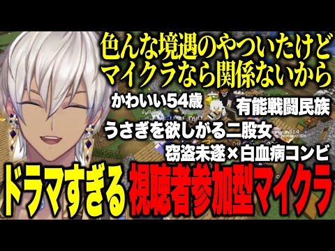 【神回】イブラヒムと様々な欠点を抱えた視聴者参加型ハードコアマイクラがドラマすぎた/うさぎを探すみゅんめう・有能戦闘民族と無能門番【にじさんじ切り抜き/イブラヒム】