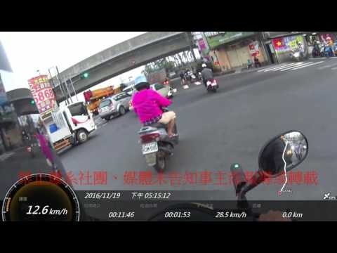 11/19 台南市永康區中正北路和王行路《》#車禍糾紛