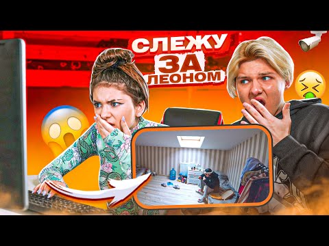 Слежу за Леном ВЭБКАМЕРЫ👀ВЗЛОМАЛА ВЭБКИ🤬Liza Nice