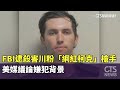 槍殺川粉名嘴柯克