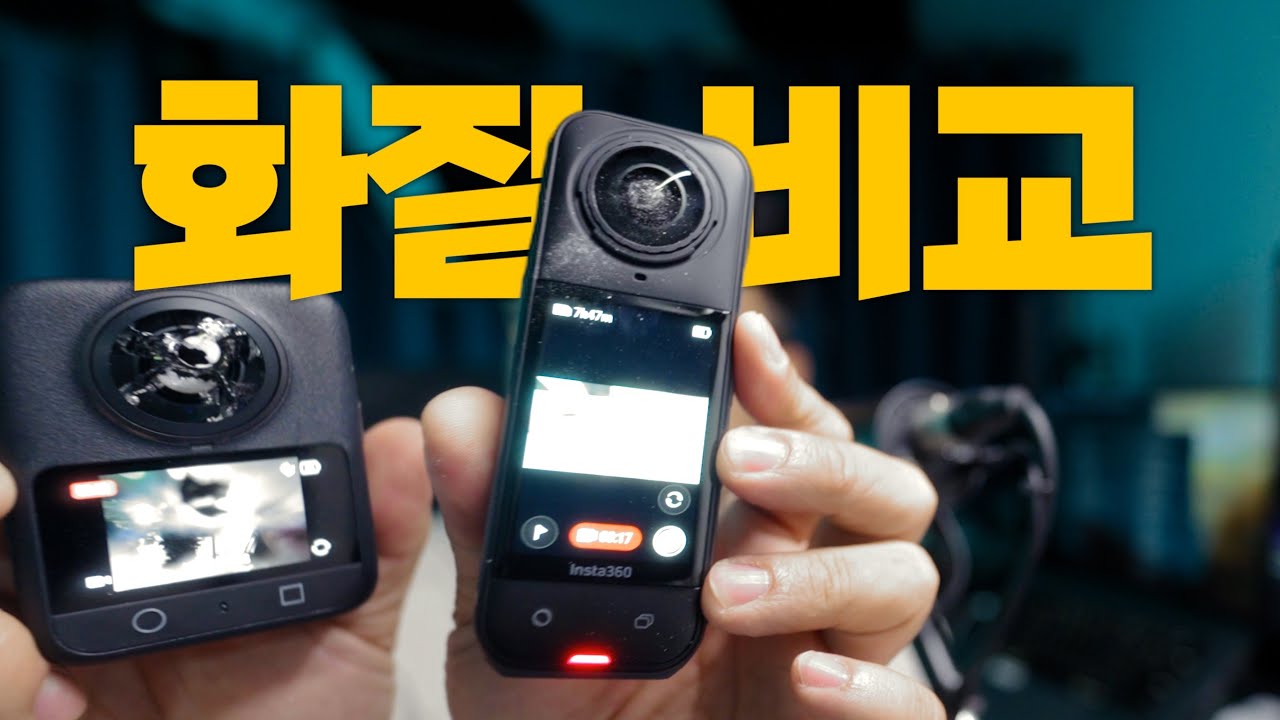 유독 욕먹는 오즈모360 화질, 억울한 오해일까? 진짜 팩트일까? (X5, 액션5프로 화질 비교)