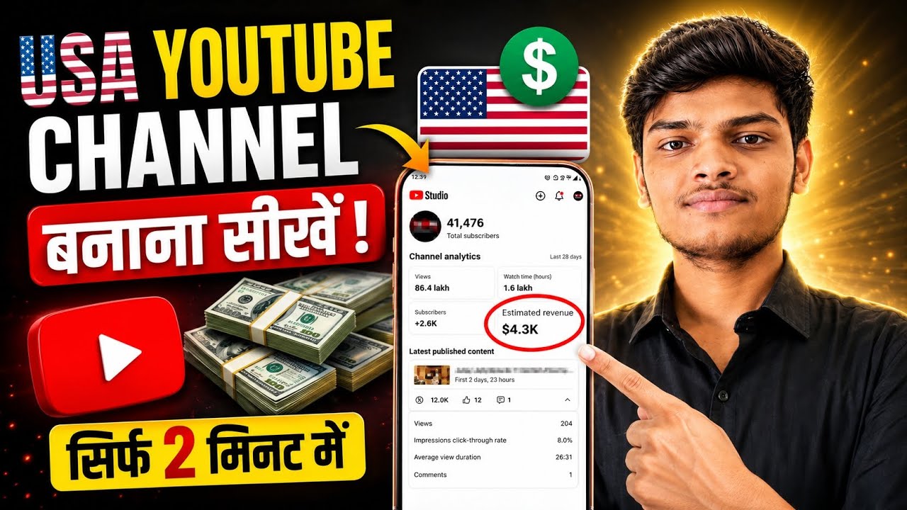 USA YouTube Channel Kaise Banaye 2026 🇺🇸 | Full Monetization Guide 💸