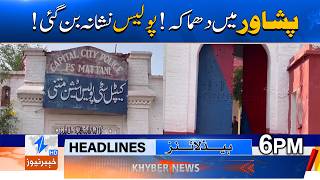Gren@de Att*ck on Police Post! | Headlines 06 PM | Khyber News