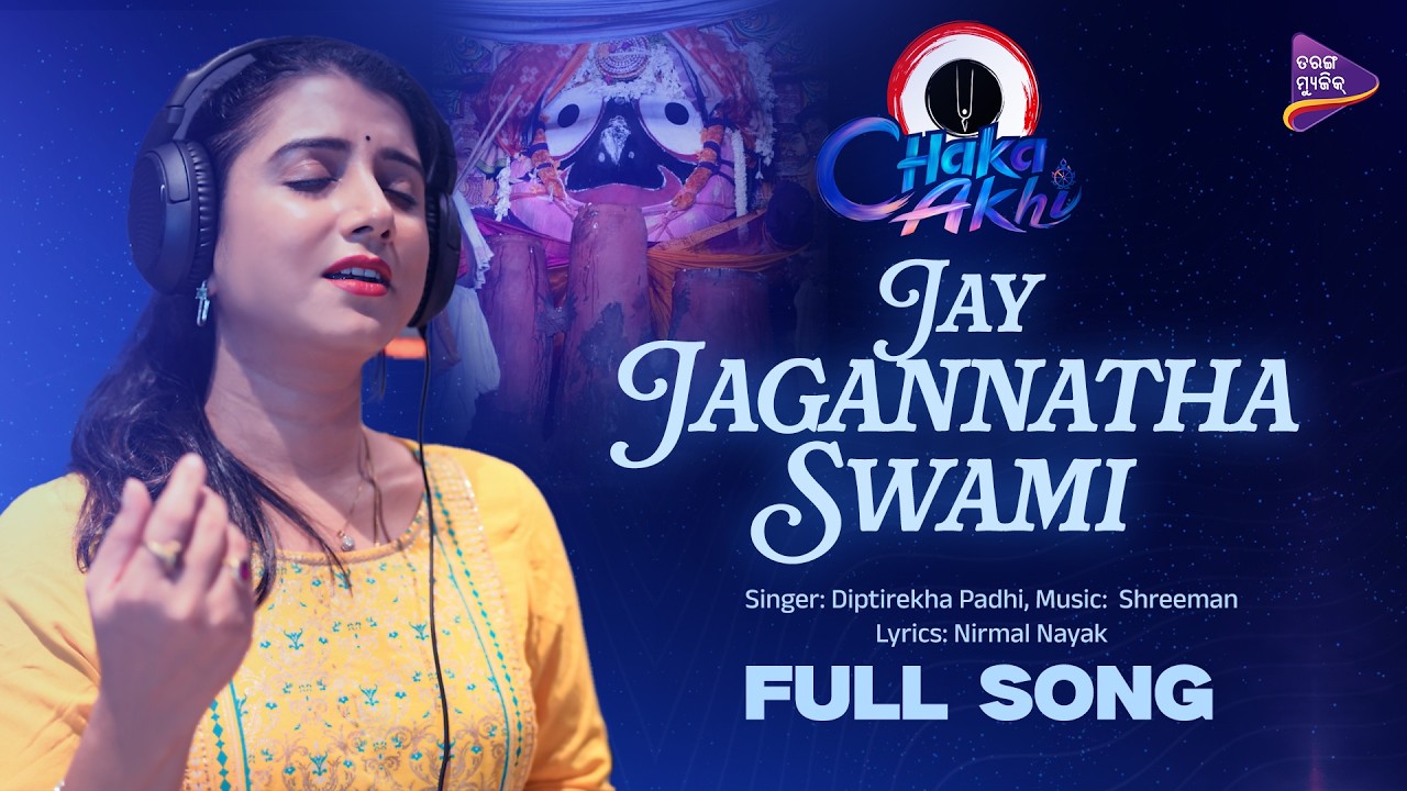 Jay Jagannatha Swami - Bhajan Jamming | Diptirekha Padhi | Shreeman | Chaka Akhi | Tarang Music