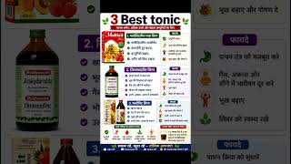 3 Best Ayurvedic Tonic | कमजोरी, भूख की कमी, गैस और पाचन के लिए | Multivit Plus, Jirakadyarishta,