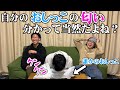 【閲覧注意】 メンバーのそれが臭すぎてゲロ吐きまくりwww