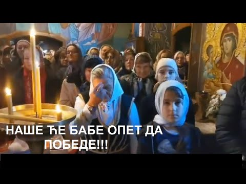 ДАНАС СЕ ИЗРУГУЈУ НАШИМ БАБАМА И МАЈКАМА – ТЕМЕЉУ НАШЕ ПОБОЖНОСТИ - ИГУМАН СИМЕОН