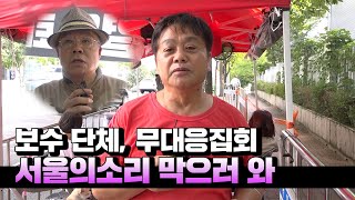 보수 시민단체, '尹 지키기' 무대응 집회 &quot;…