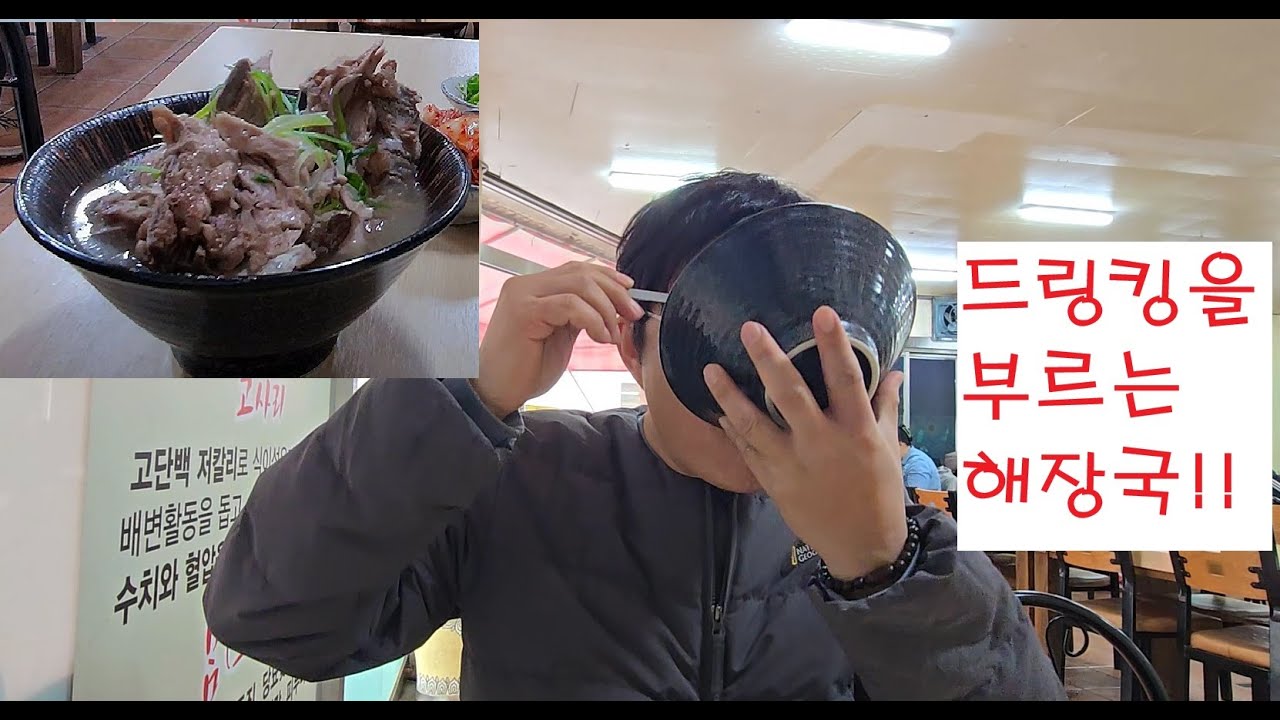 제주해장국맛집_닥그네할망