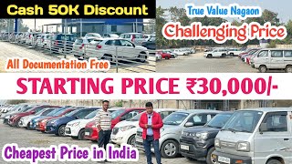 Cash 1লাখ টকাত গাড়ী 🔥 True Value Nagaon📍 Documentation Free ✅️ 50K Discount 