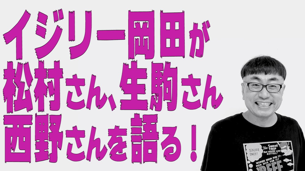 【おのぎばなし②】乃木坂46メンバーを熱く語る 第2弾【松村沙友理•生駒里奈•西野七瀬】