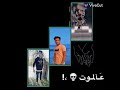 تلات اخوات علي الموت مع بعضينا