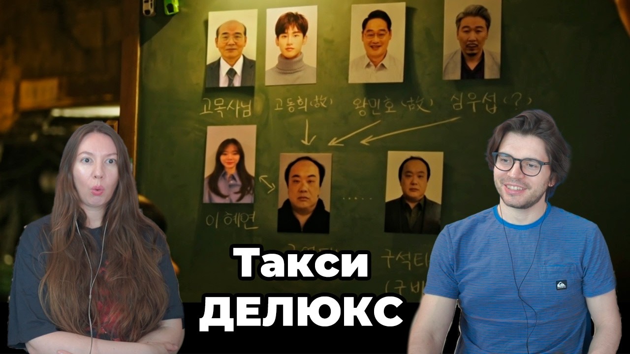 Что они сделали с Пухляшом?😭 Такси Делюкс / Таксист