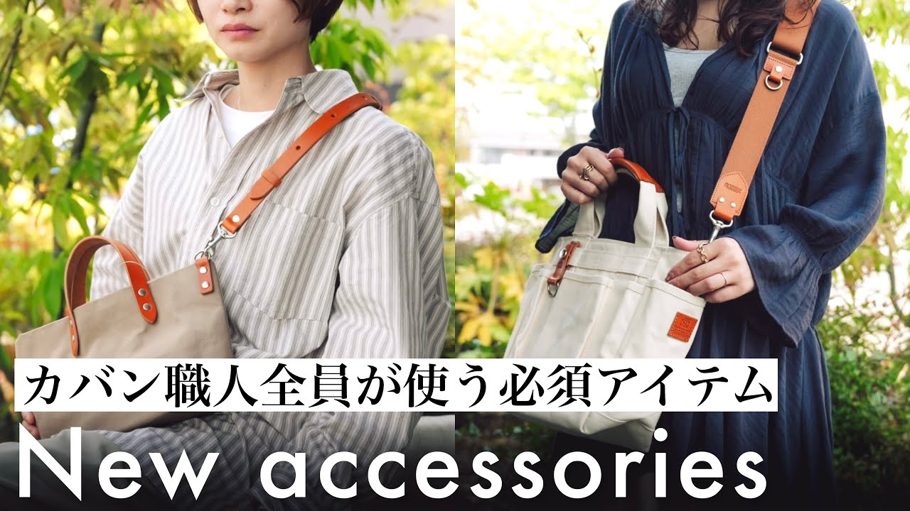 New Product] We asked a craftsman about the story behind