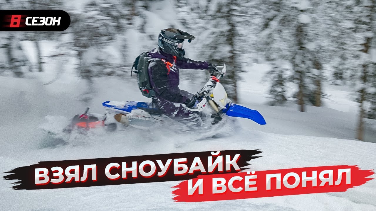 РЕАЛЬНЫЙ ТЕСТ сноубайка YETI SnowMX 129