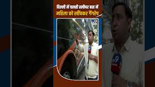 Delhi Nangloi में महिला से सामूहिक दुष्कर्म, दो आरोपी गिरफ्तार