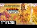 Mahabharat tittle song  samiksha hatwar ath shri mahabharat katha mahabharat  explore kanha