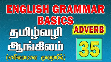 தமிழ் வழி ஆங்கிலம் | English Grammar Lessons For Beginners In Tamil | How to learn English | Adverb