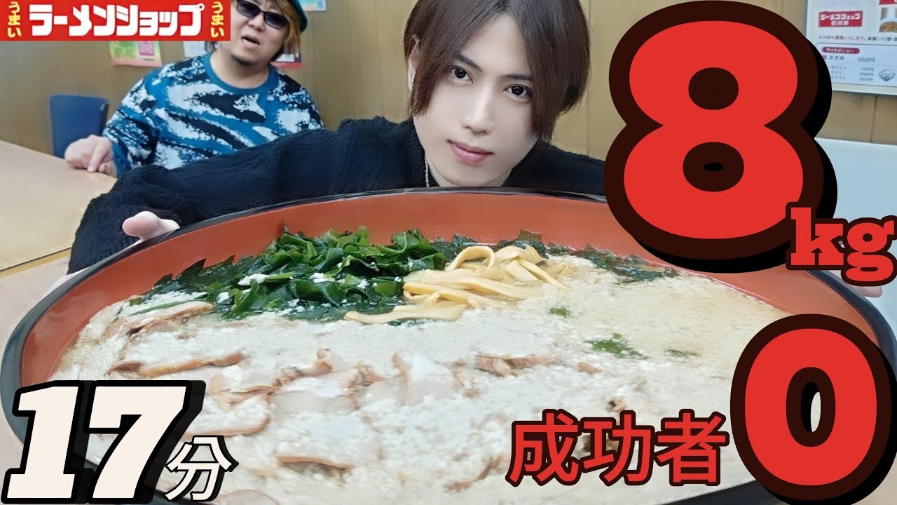 【ラーメンショップ石川】【超食い】完食者0の閲覧注意回！大食い筋肉が17分で背脂の海に溺れる【大胃王】【Big eater】