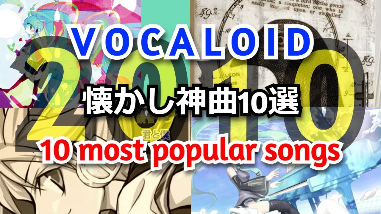 VOCALOID popular Songs Of 2010 Vol 2 2010 Vol 2 YouTube vocaloid-popular-songs-of-2010-vol-2-2010-vol-2-youtube