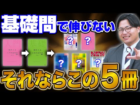 Mathematics exam preparation] 5 recommended reference books