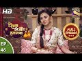 Rishta Likhenge Hum Naya - Ep 46 - Full Episode - 9th January, 2018