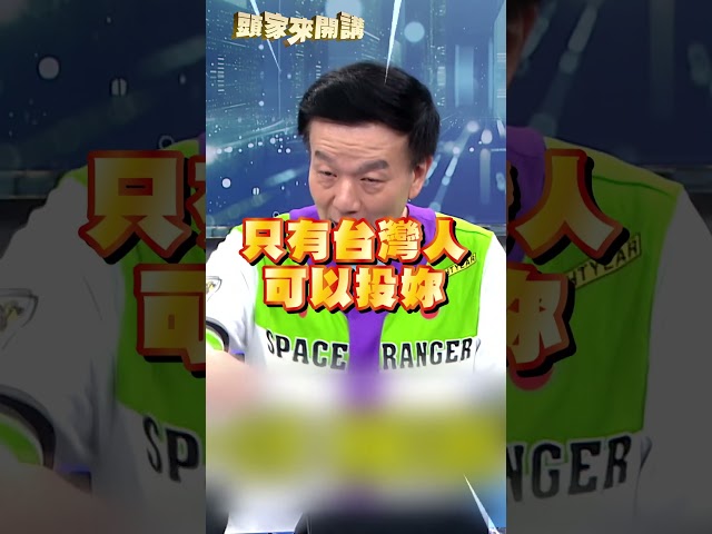 鄭麗文專訪稱「台灣不是國家」？于北辰批想選「中共國家主席」？｜#頭家來開講