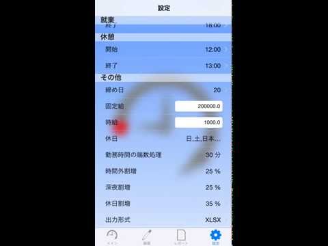 TimeSheet ー 勤怠管理