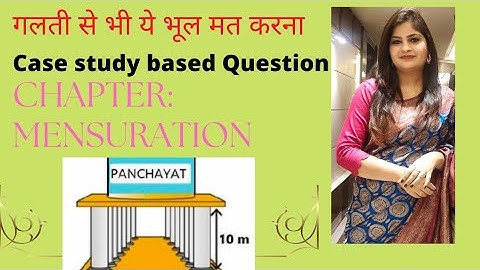 Case study Class 8 l Mensuration Based Questions #mathtricks  #dav  #8math  #casestudy