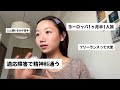 【24歳一人暮らし】自信がないなりに生きてます