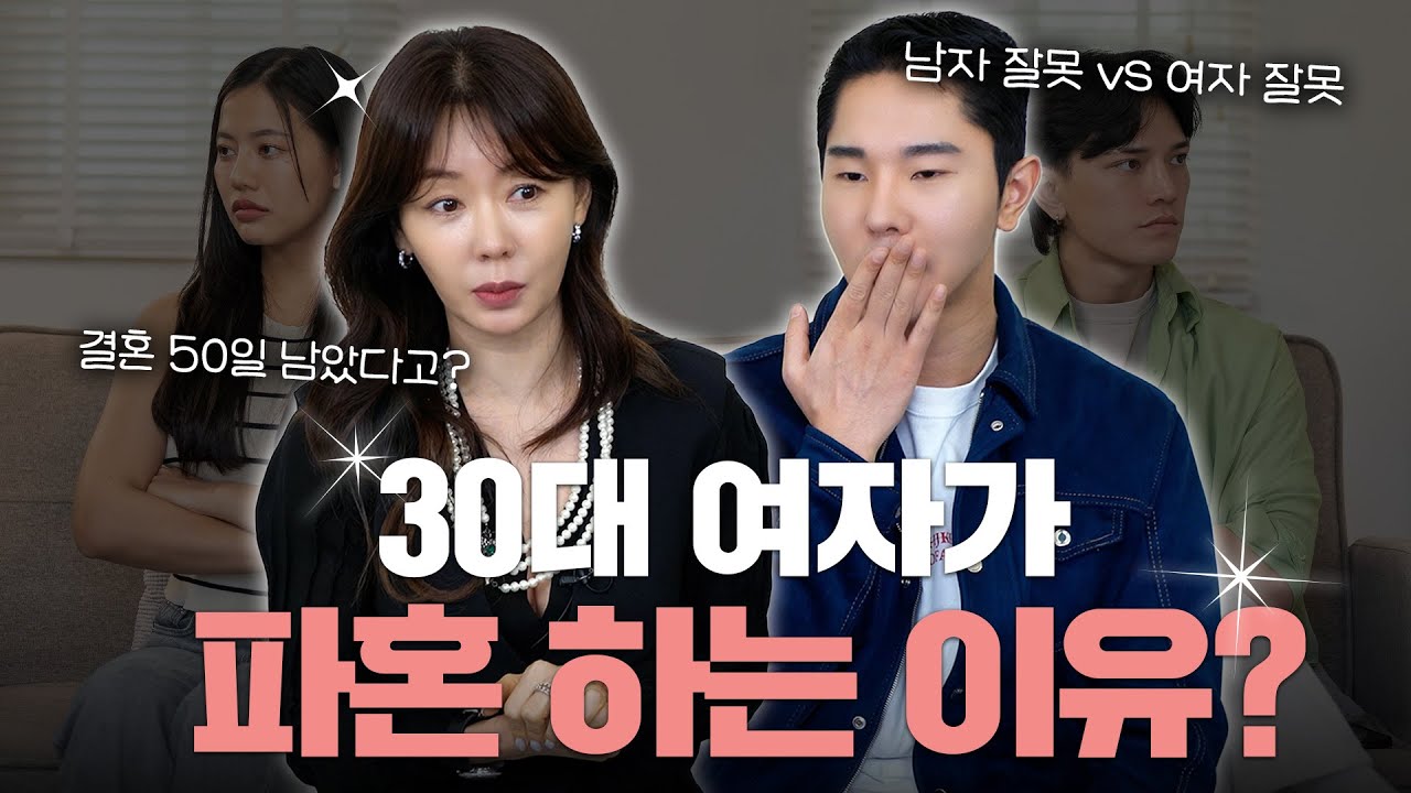 30대 여자, 남자의 ‘이 부분’ 때문에 파혼까지 고민 중입니다 [안선영 연애특강]