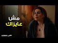 مسلسل قلبي ومفتاحه l مواجهة قوية بين ميار و اسعد