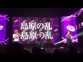 YouTube Fan Fest 2015 エグスプロージョン