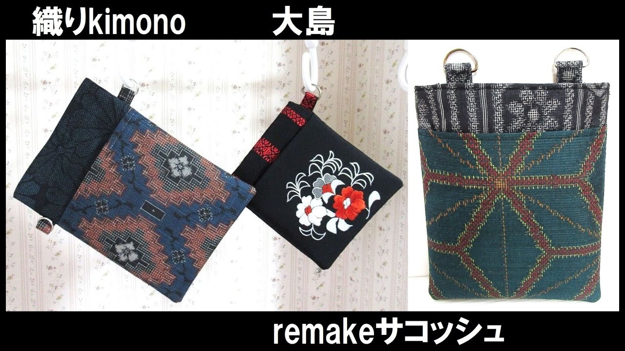 日傘とショルダーバッグ　大島紬リメイク 日傘とショルダーバッグ 大島紬リメイク - メルカリ