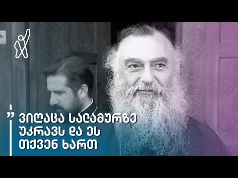 მიტროპოლიტი ნიკოლოზის ზღაპარი