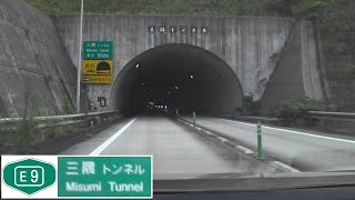 200921_三隅TN[E9萩三隅道路-三隅IC方面]