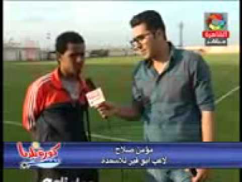 مؤمن صلاح لاعب ابوقير للاسمده لاستاد بلدنا