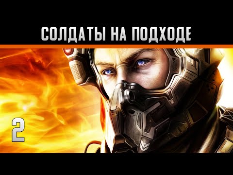 Видео: Dead Effect 2 Прохождение на андроид #2 Солдаты на подходе