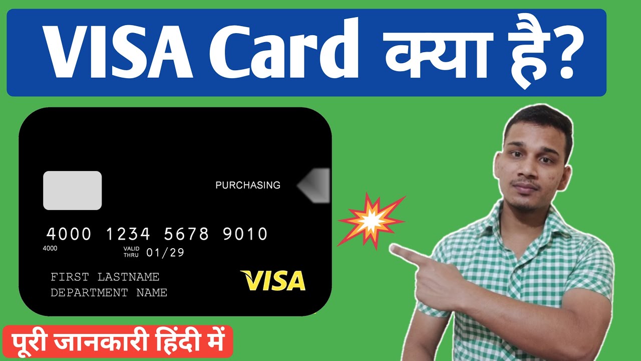 visit card kya hota hai