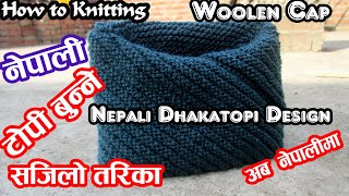 How to Knit Nepali Topi | Nepali Dhaka Topi Bunne Tarika | Nepali Dhaka Topi | Nepali Silai Bunai