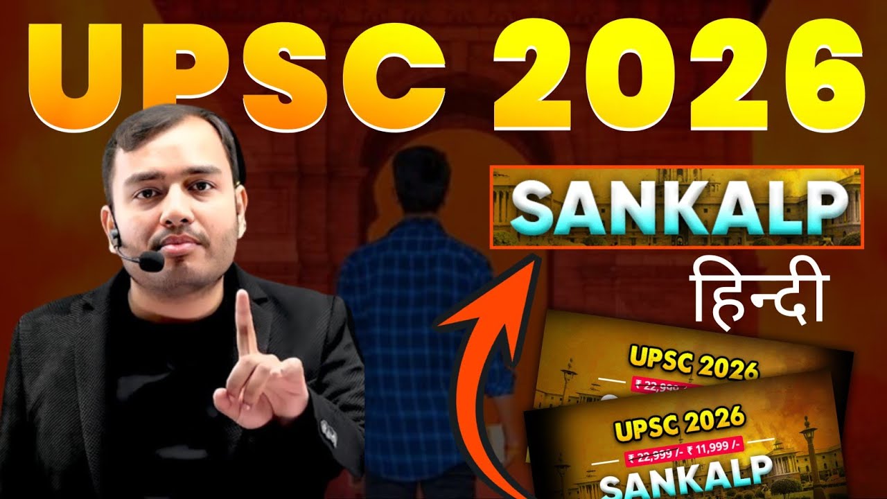 Upsc Sanklap Hindi Batch Physics Wallah Review ।Pw Upsc Coupon Code ...
