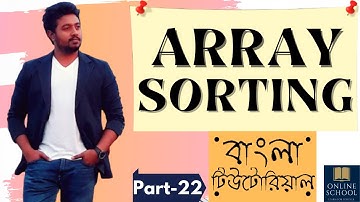 Online School - | Array Sorting in Java | Part-22 | Bangla Tutorial |